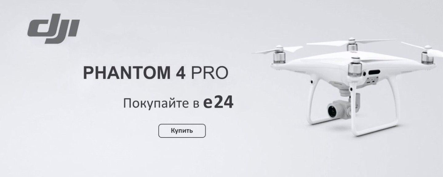 Phantom 4