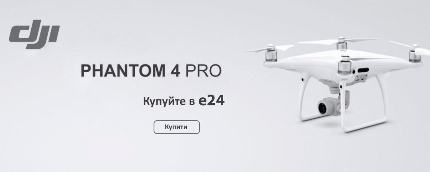 Phantom 4 UA